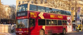 big bus в Париже