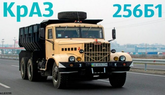 КрАЗ-256Б1